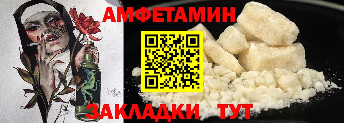 Амфетамин  Вход с VPN  Кинель  Амфетамин 97% 
