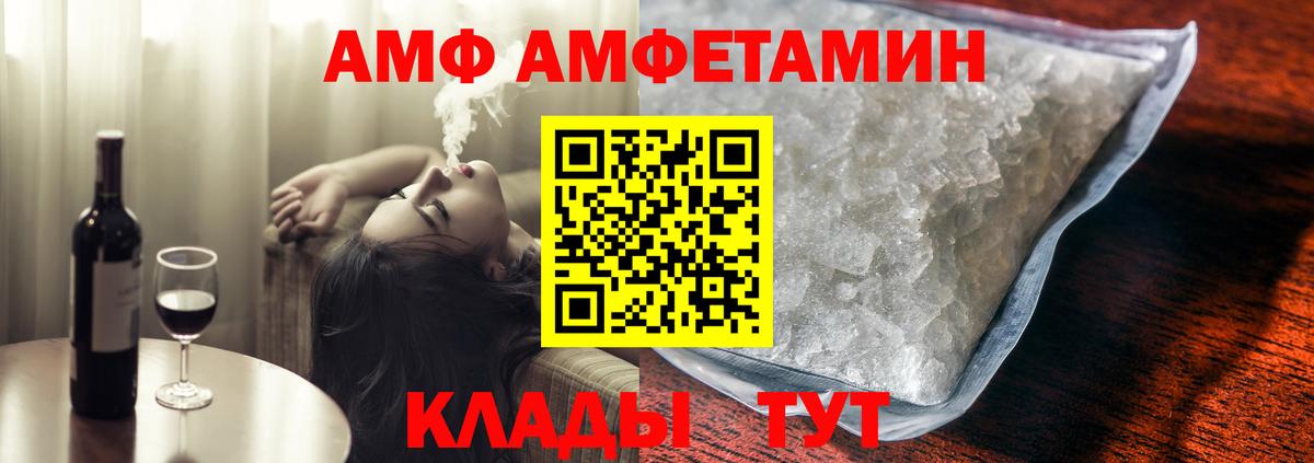 Амфетамин Premium Кинель