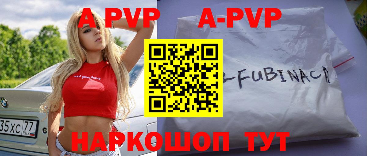 A PVP мука Кинель