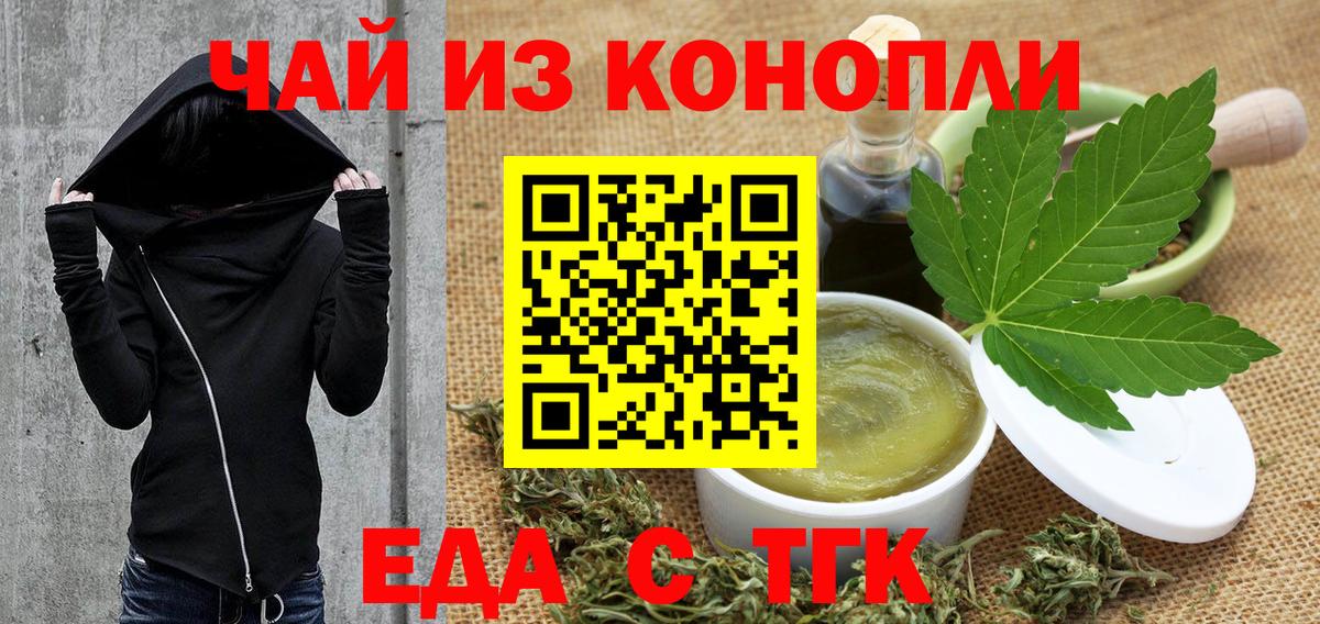Кинель  Cannafood марихуана  Вход с VPN 