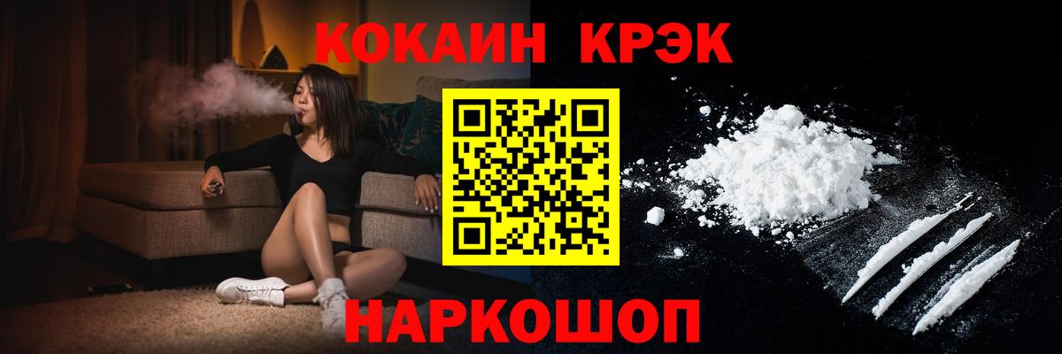 Cocaine FishScale Кинель