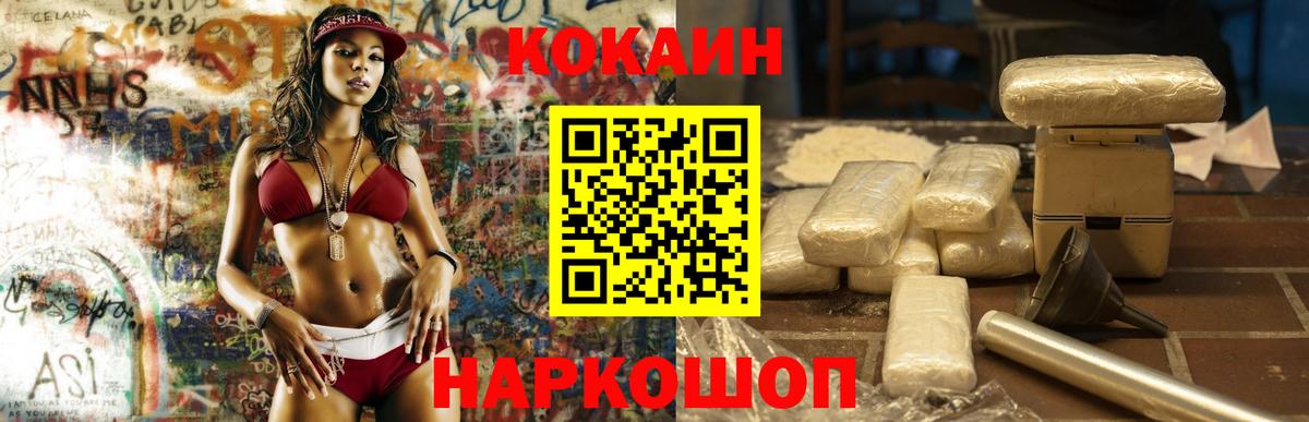 Кинель  Кокаин 97%  Вход с VPN  Кокаин Боливия 