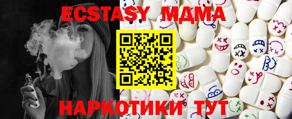 ЭКСТАЗИ DUBAI  Ecstasy диски  Экстази  Кинель  Вход с VPN 
