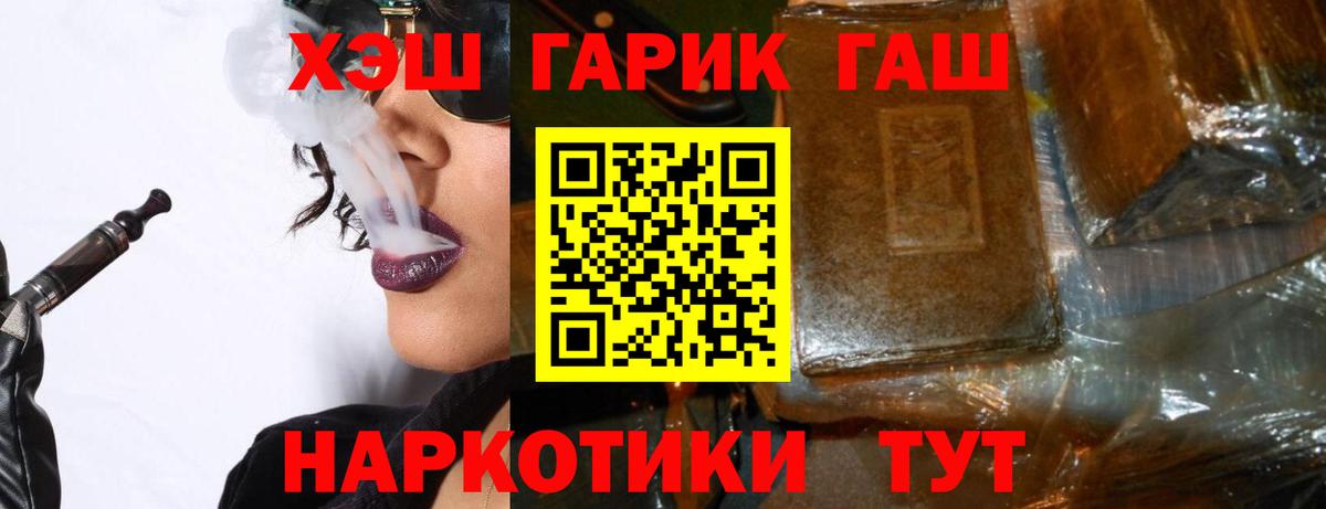 ГАШ убойный  ГАШИШ индика сатива  наркота  Вход с VPN  Кинель 