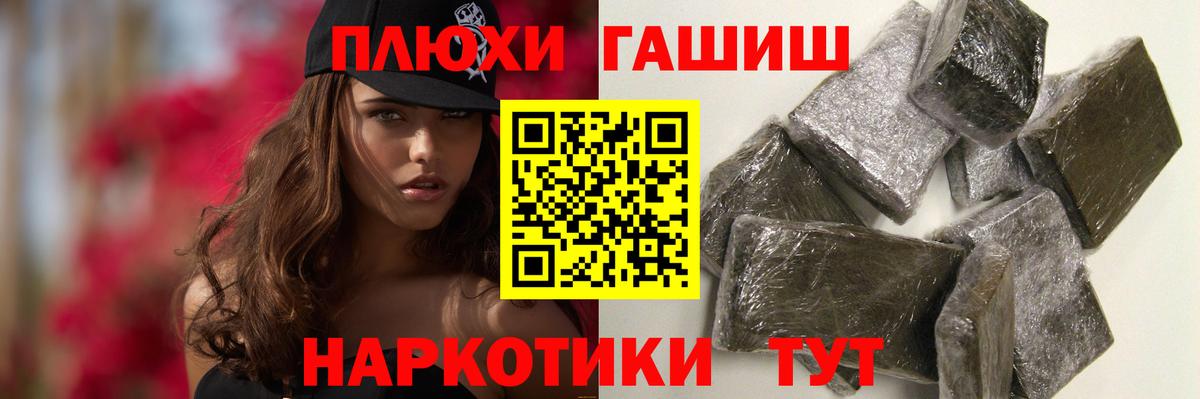 ГАШИШ гашик Кинель