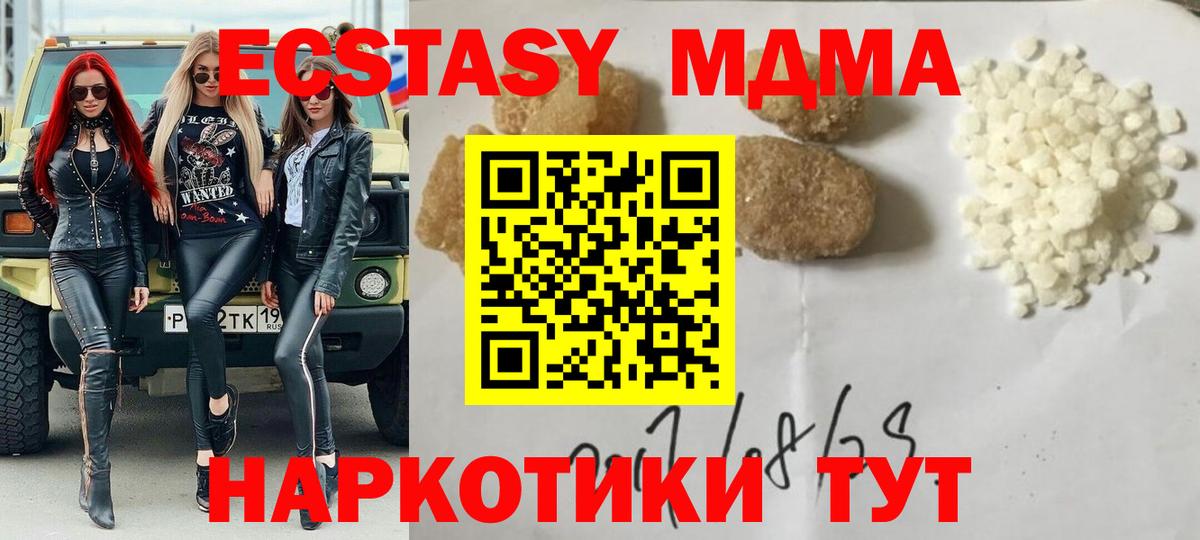 МДМА молли Кинель