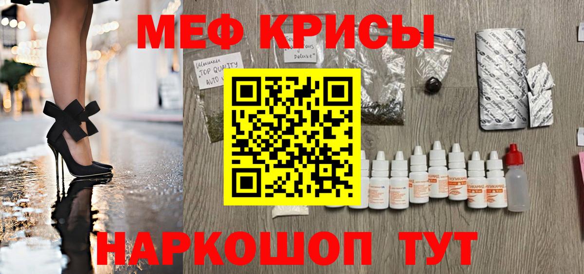Мефедрон мяу мяу  Вход с VPN  Мефедрон кристаллы  Кинель 