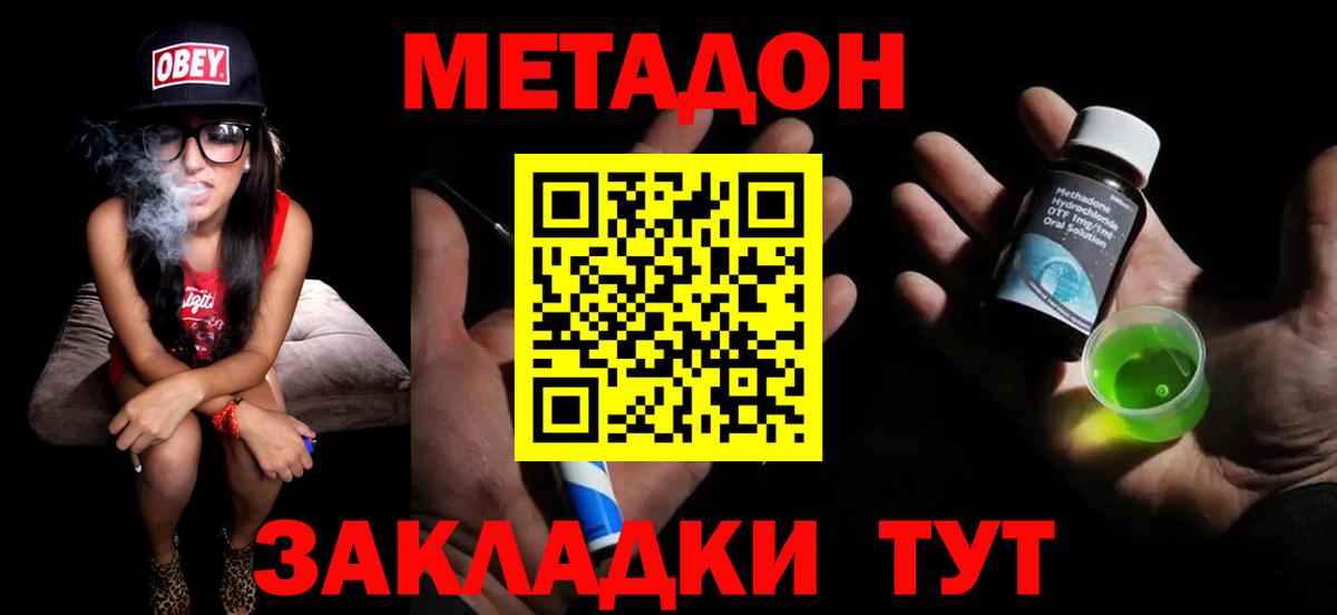 shop наркотические препараты  Вход с VPN  Кинель  Метадон мёд  Метадон кристалл 
