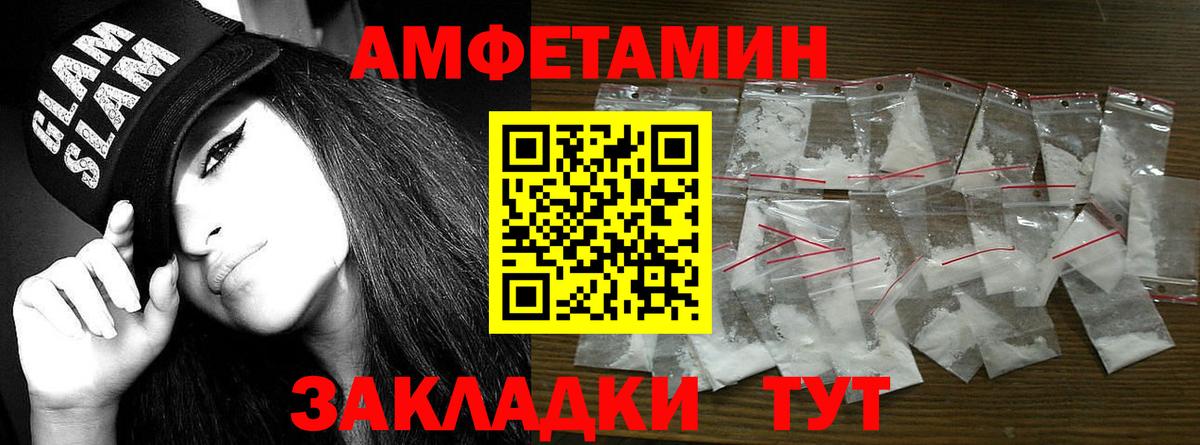 МЕТАМФЕТАМИН пудра  МЕТАМФЕТАМИН  Кинель  Вход с VPN 