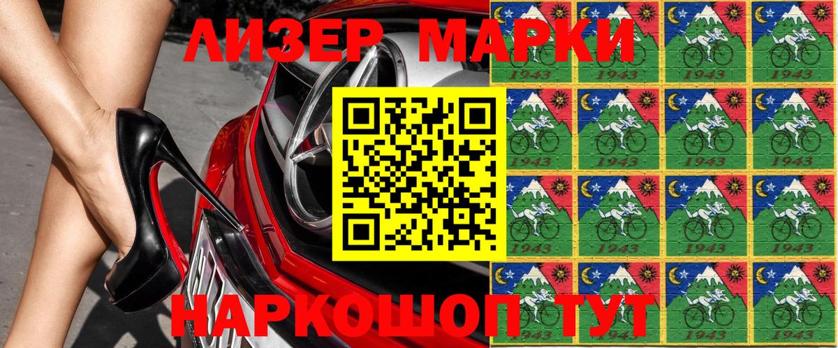 Марки N-bome 1,5мг  Марки N-bome 1,5мг  Кинель  Вход с VPN 