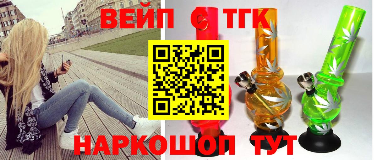 Кинель  Дистиллят ТГК вейп с тгк  Вход с VPN  ТГК вейп 