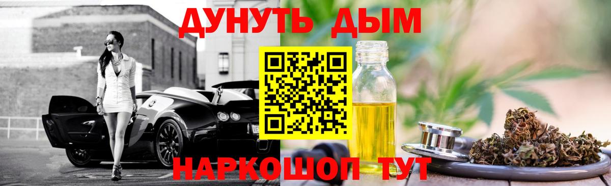 Бошки марихуана Bruce Banner  МАРИХУАНА LSD WEED  Вход с VPN  Кинель  Канабис гибрид 